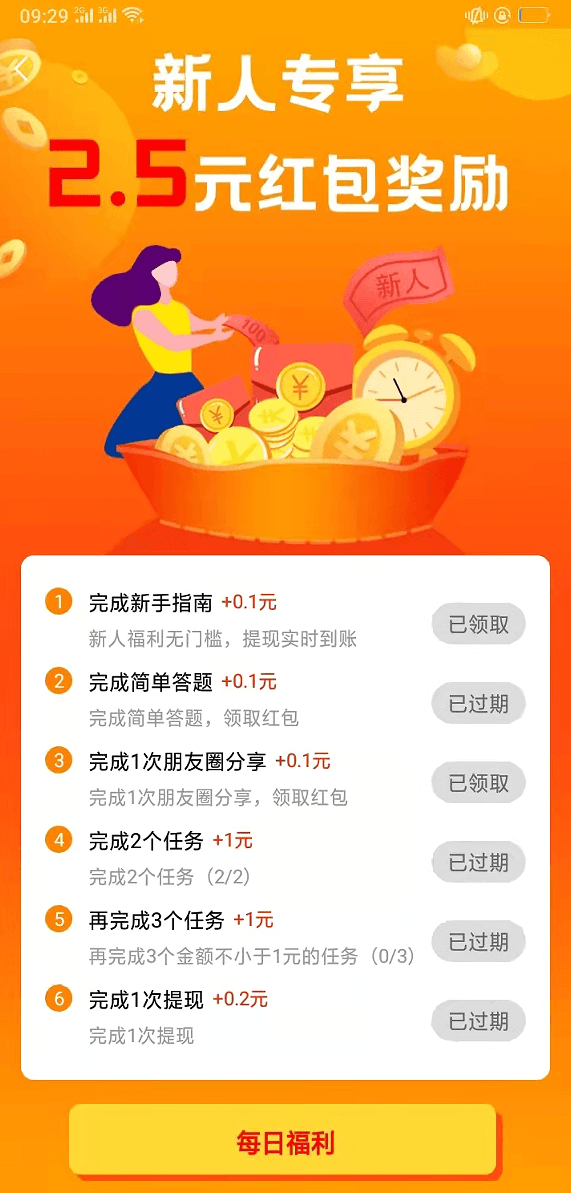 接单平台app