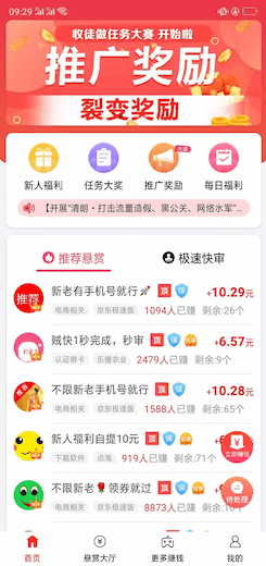 接单平台app
